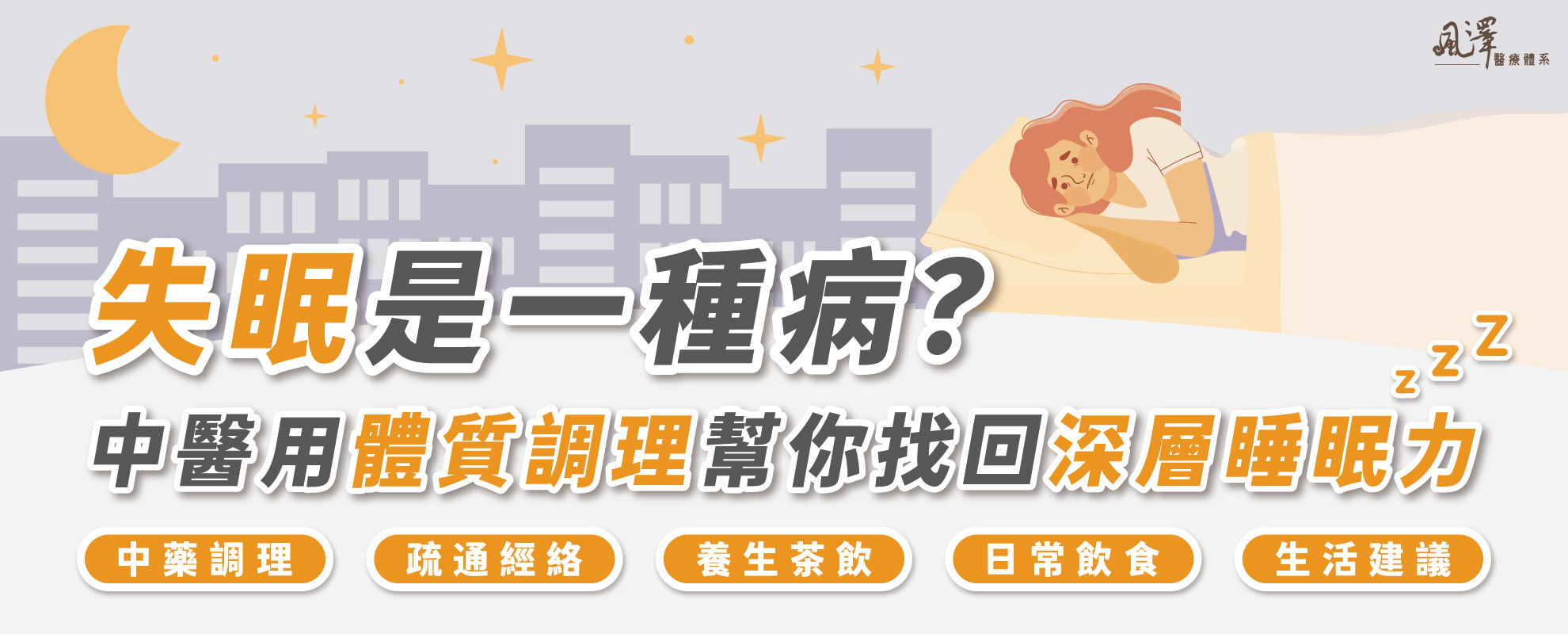 失眠文章圖片-01