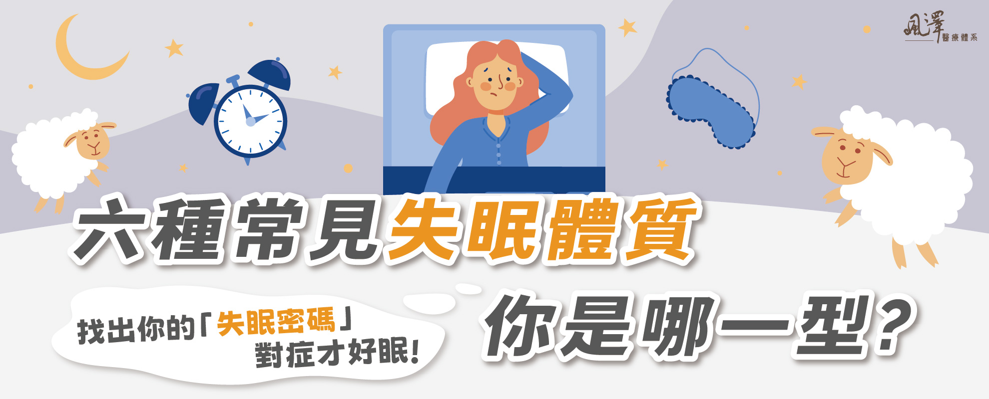 失眠文章圖片-03