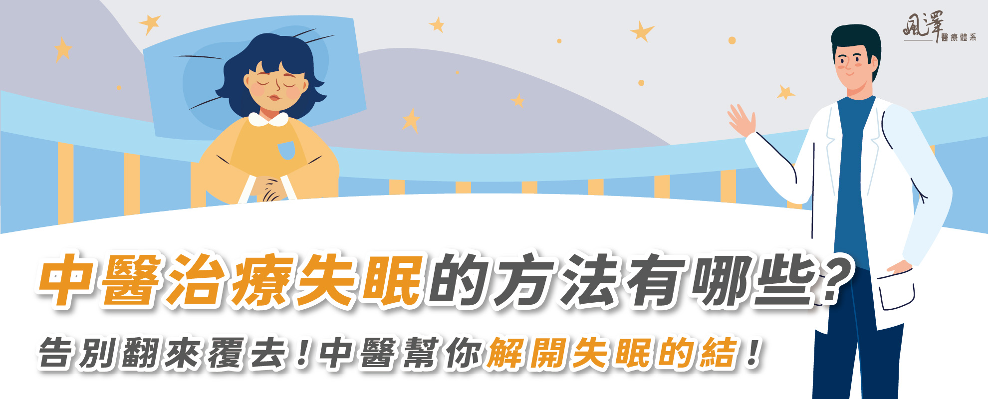 失眠文章圖片-04