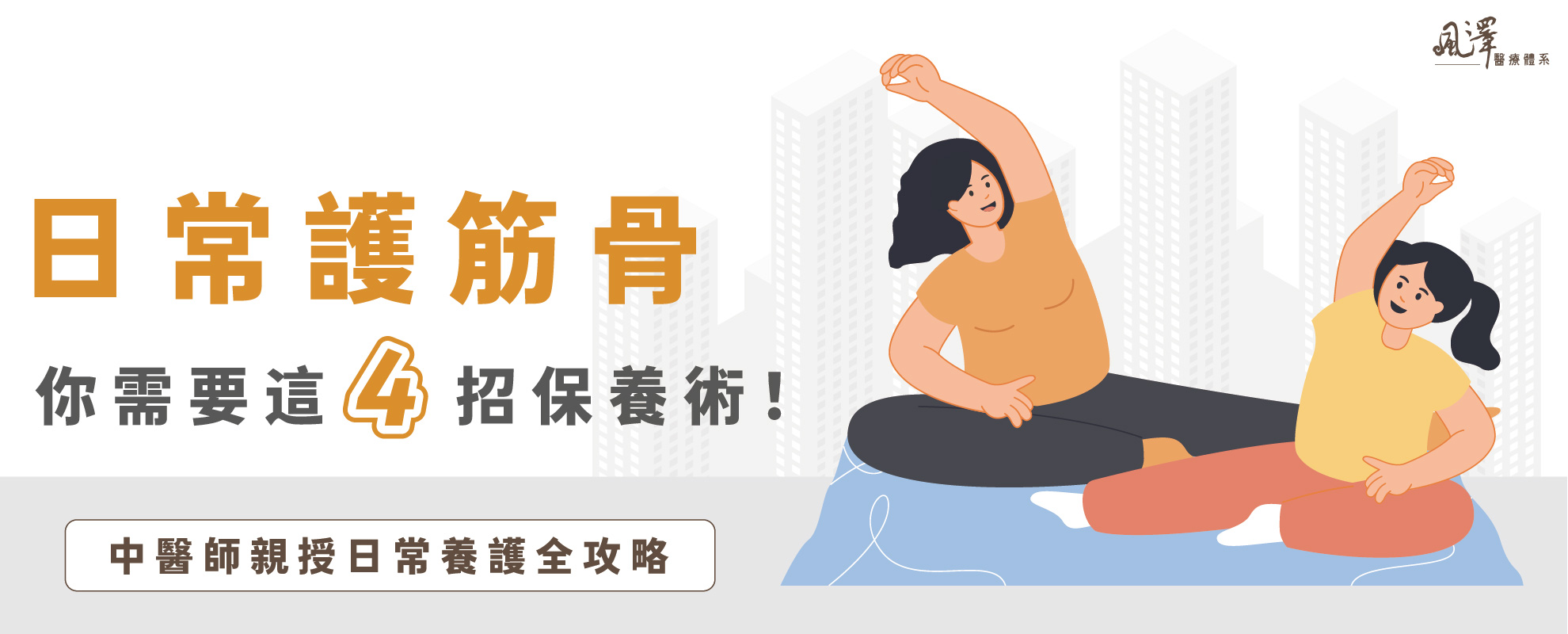 針傷治療文章圖片-03